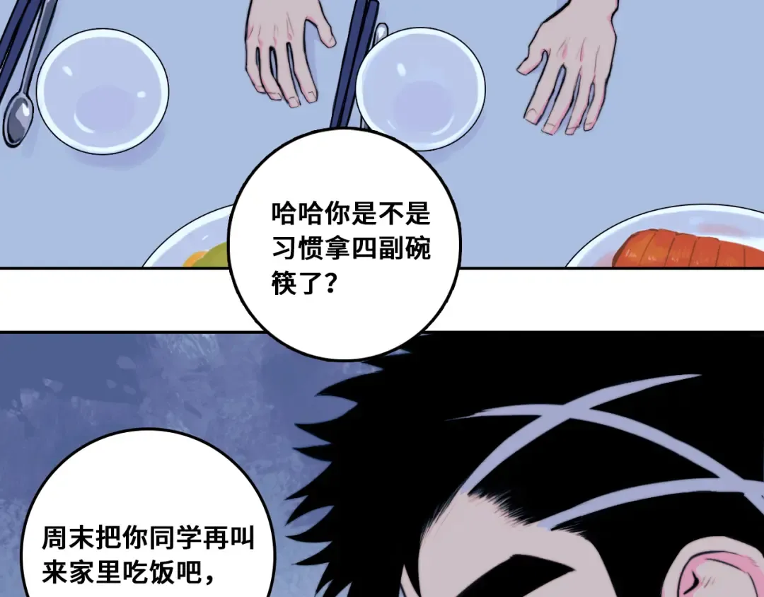 第107话 南五阿弥陀佛 第86页