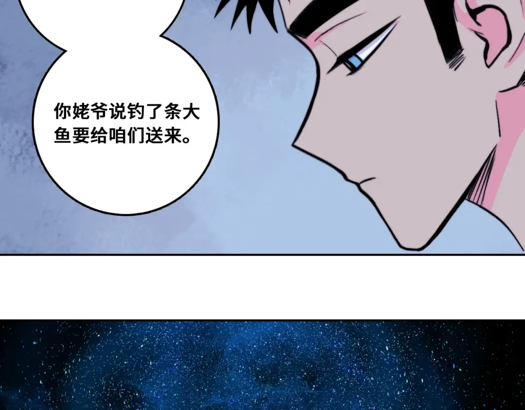 第107话 南五阿弥陀佛 第87页