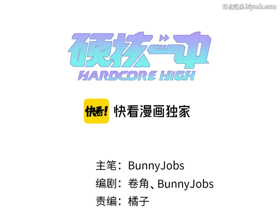 第108话 走吧，比赛快开始了 第1页