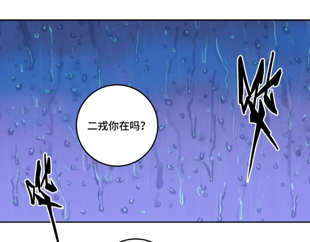第108话 走吧，比赛快开始了 第2页