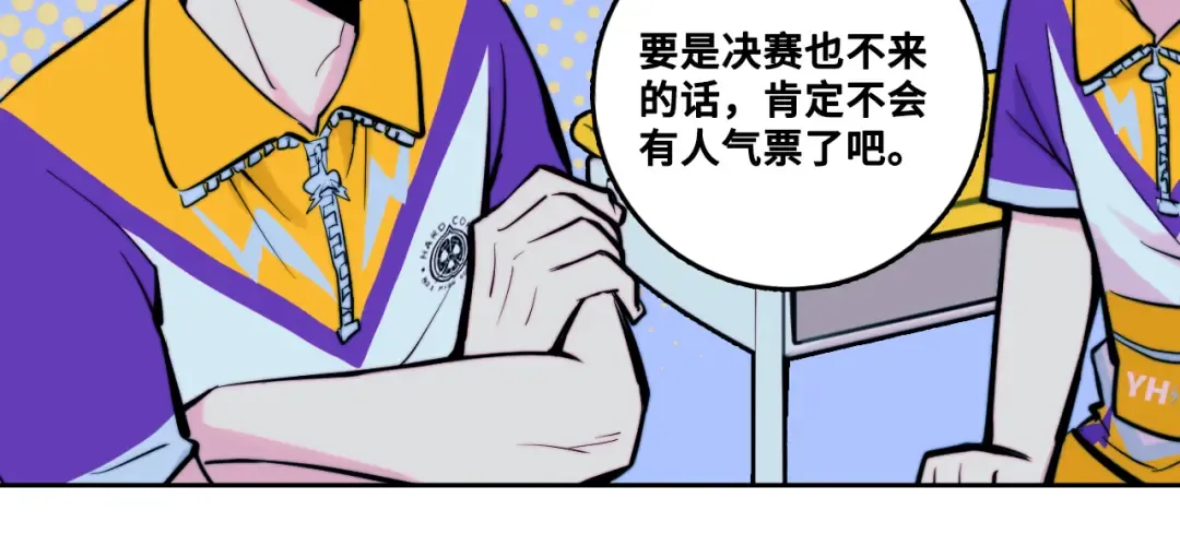 第108话 走吧，比赛快开始了 第13页
