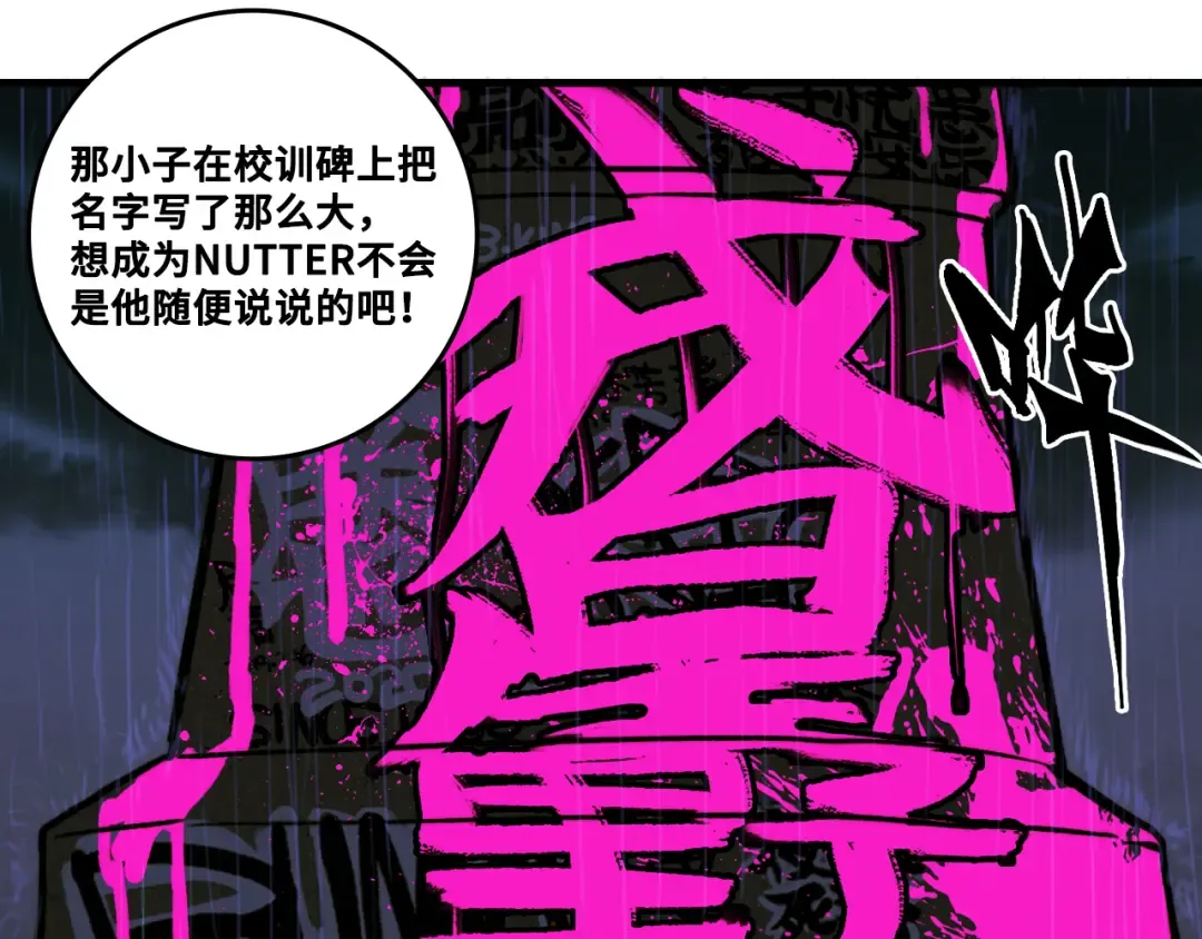 第108话 走吧，比赛快开始了 第14页