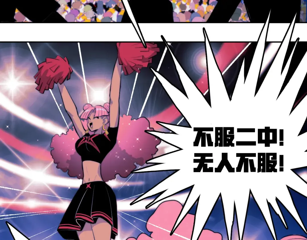 第108话 走吧，比赛快开始了 第37页