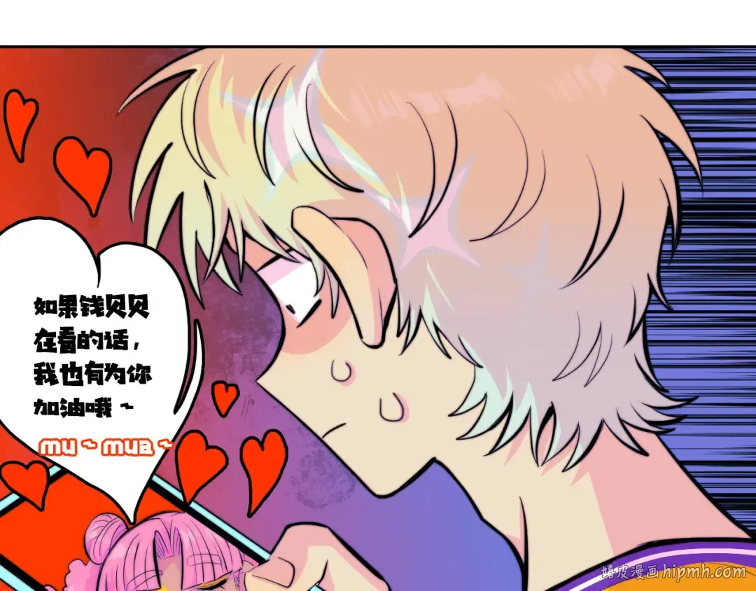 第108话 走吧，比赛快开始了 第40页