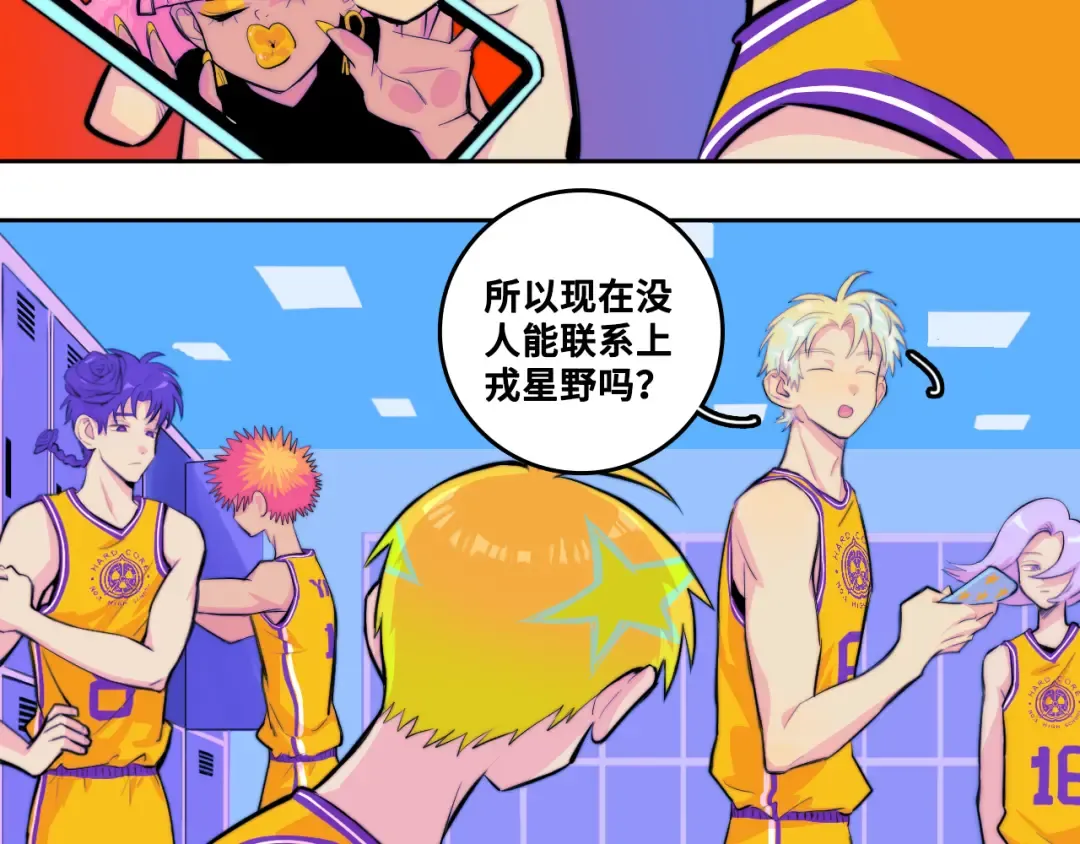 第108话 走吧，比赛快开始了 第41页