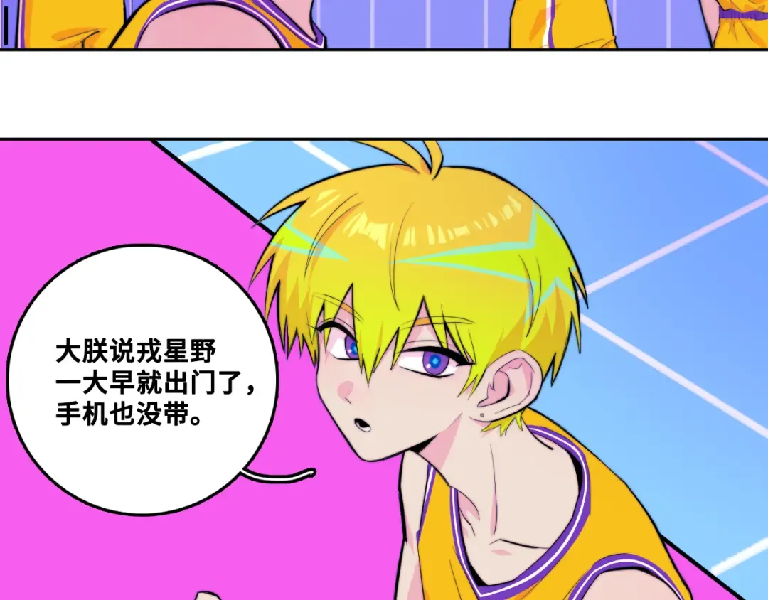 第108话 走吧，比赛快开始了 第42页