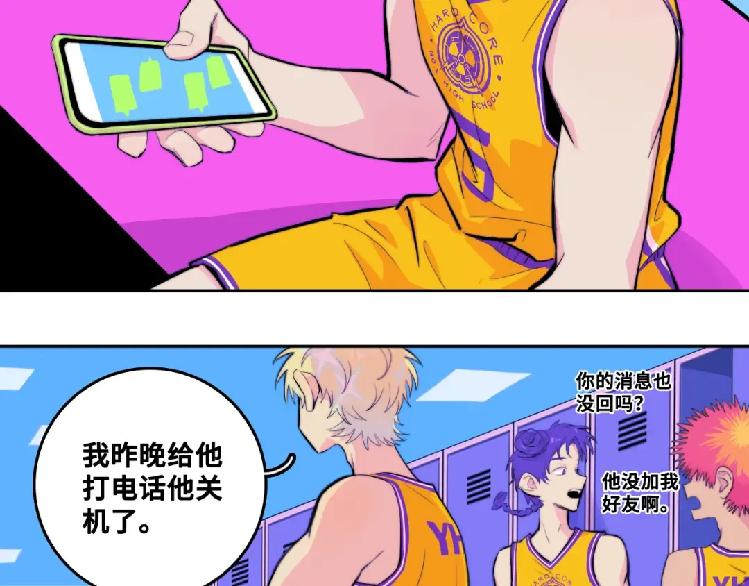 第108话 走吧，比赛快开始了 第43页