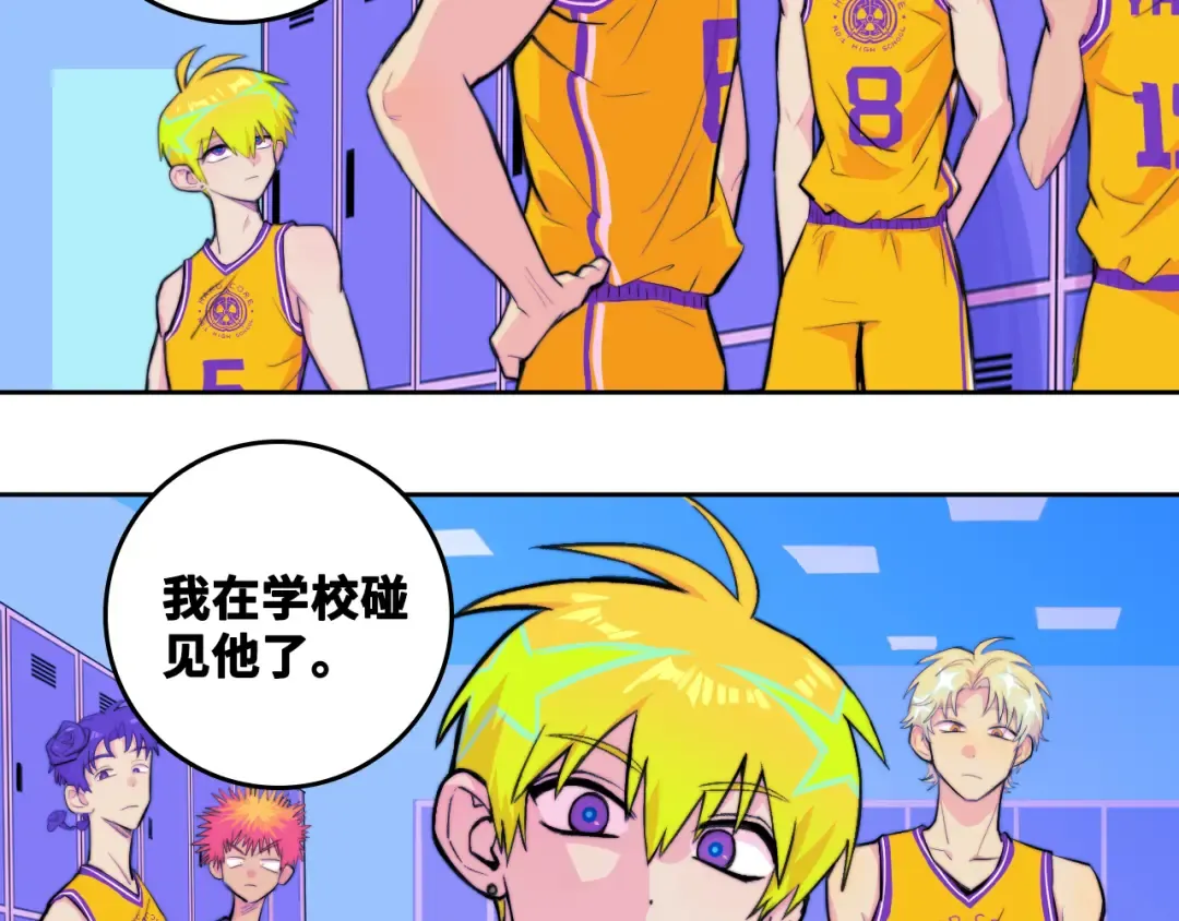 第108话 走吧，比赛快开始了 第44页