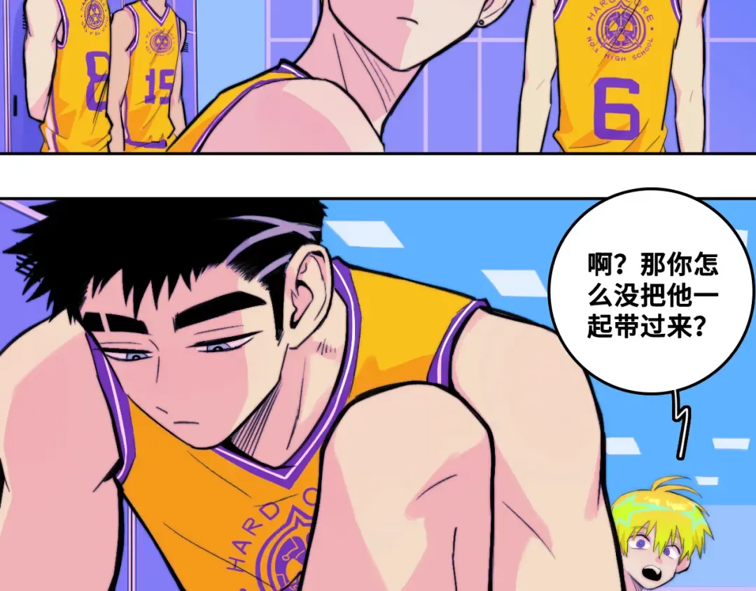 第108话 走吧，比赛快开始了 第45页