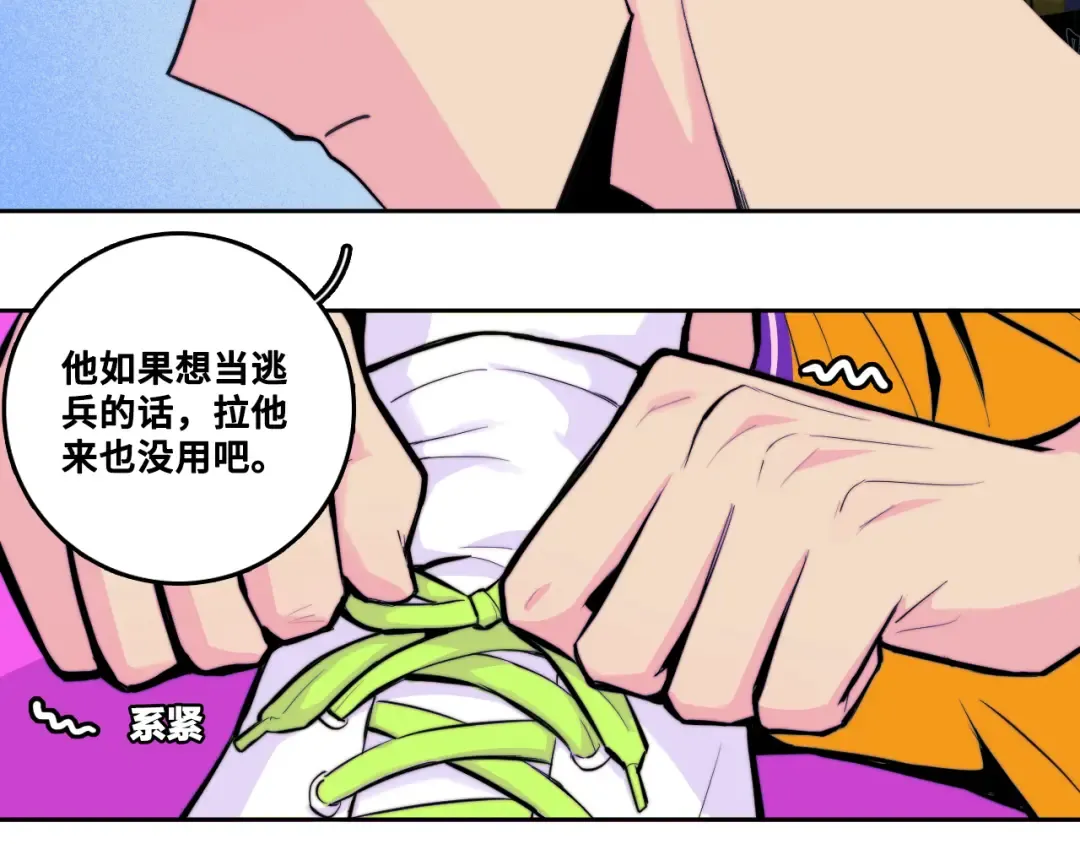 第108话 走吧，比赛快开始了 第47页