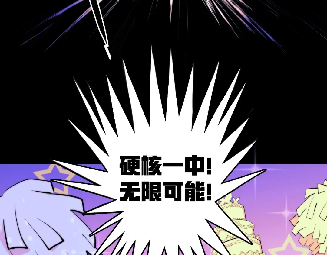 第108话 走吧，比赛快开始了 第52页