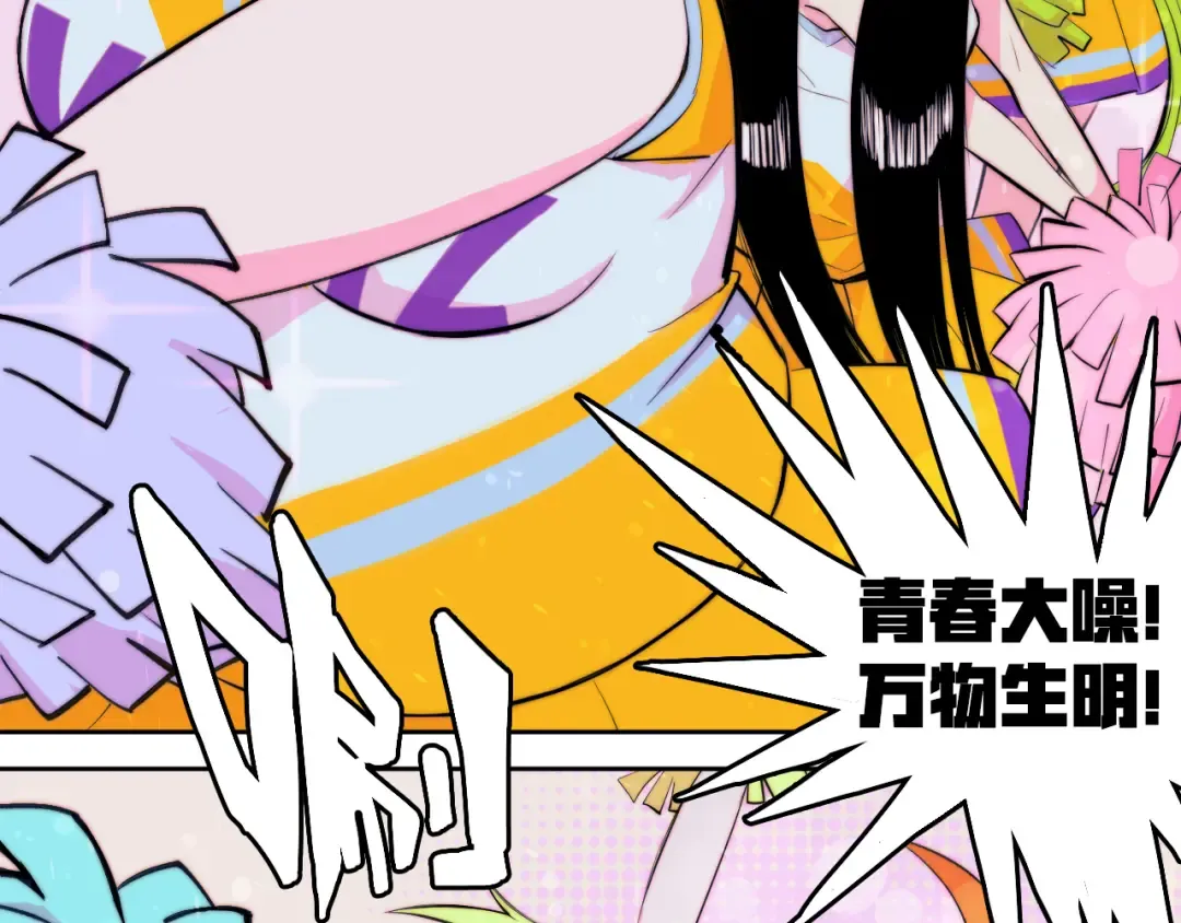 第108话 走吧，比赛快开始了 第54页