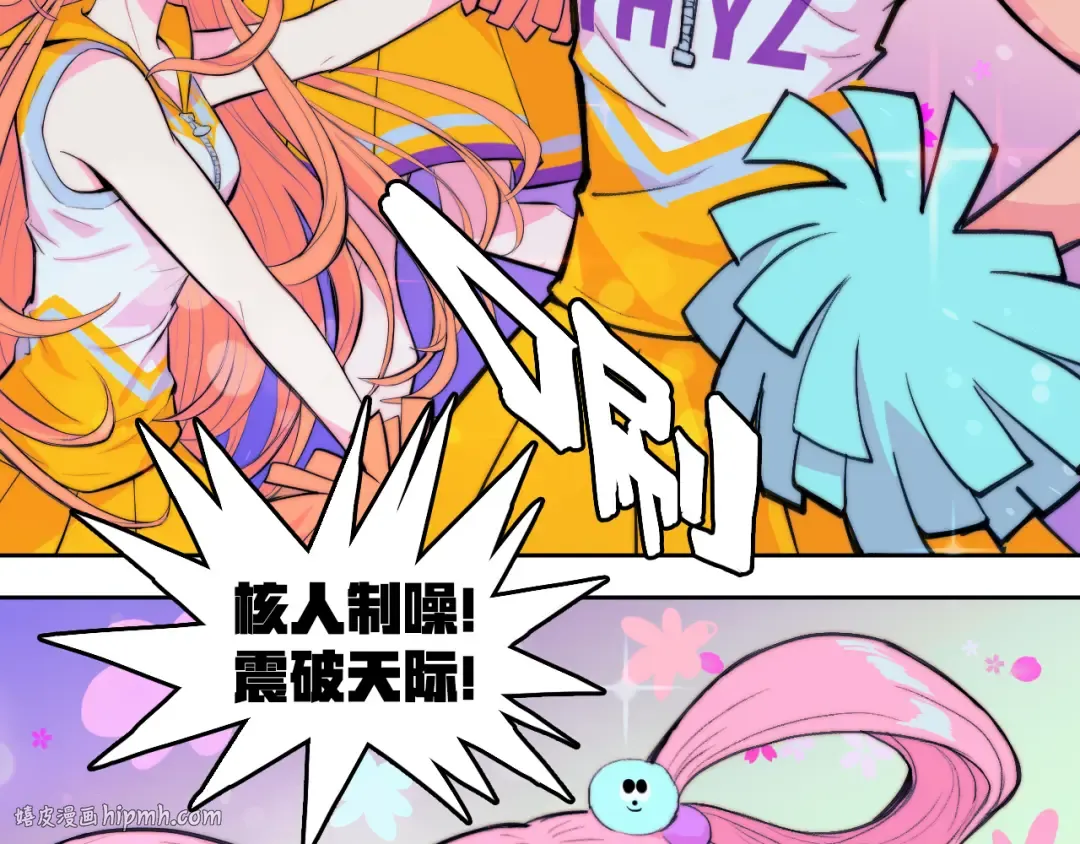 第108话 走吧，比赛快开始了 第56页