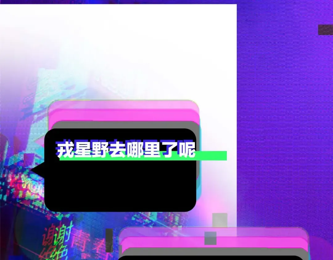 第108话 走吧，比赛快开始了 第70页