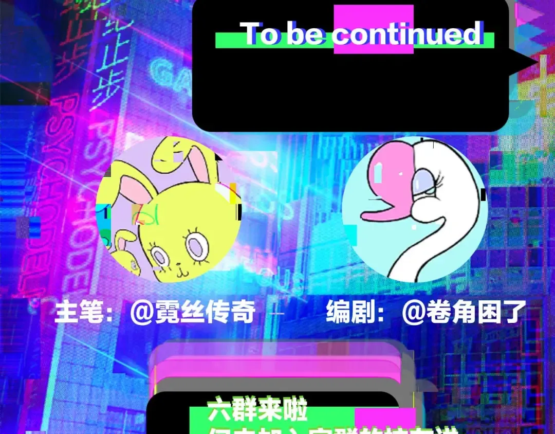 第108话 走吧，比赛快开始了 第71页