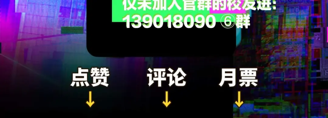 第108话 走吧，比赛快开始了 第72页