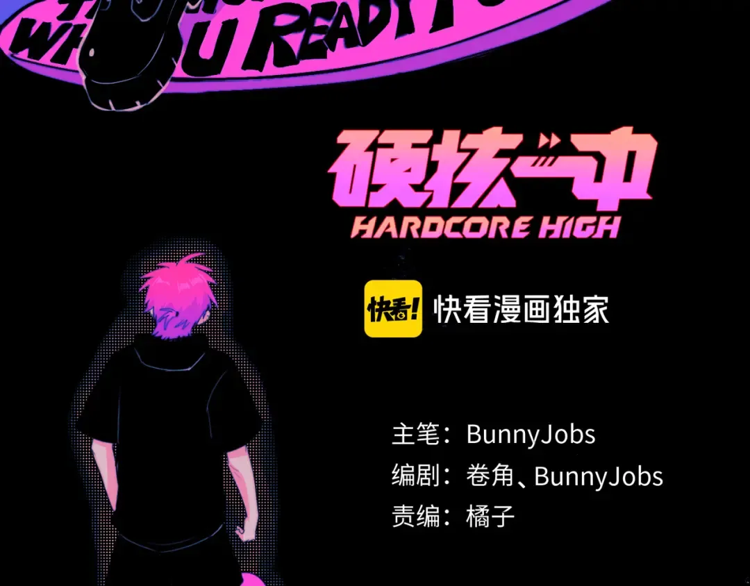 第109话 世界不是准备好的 第5页