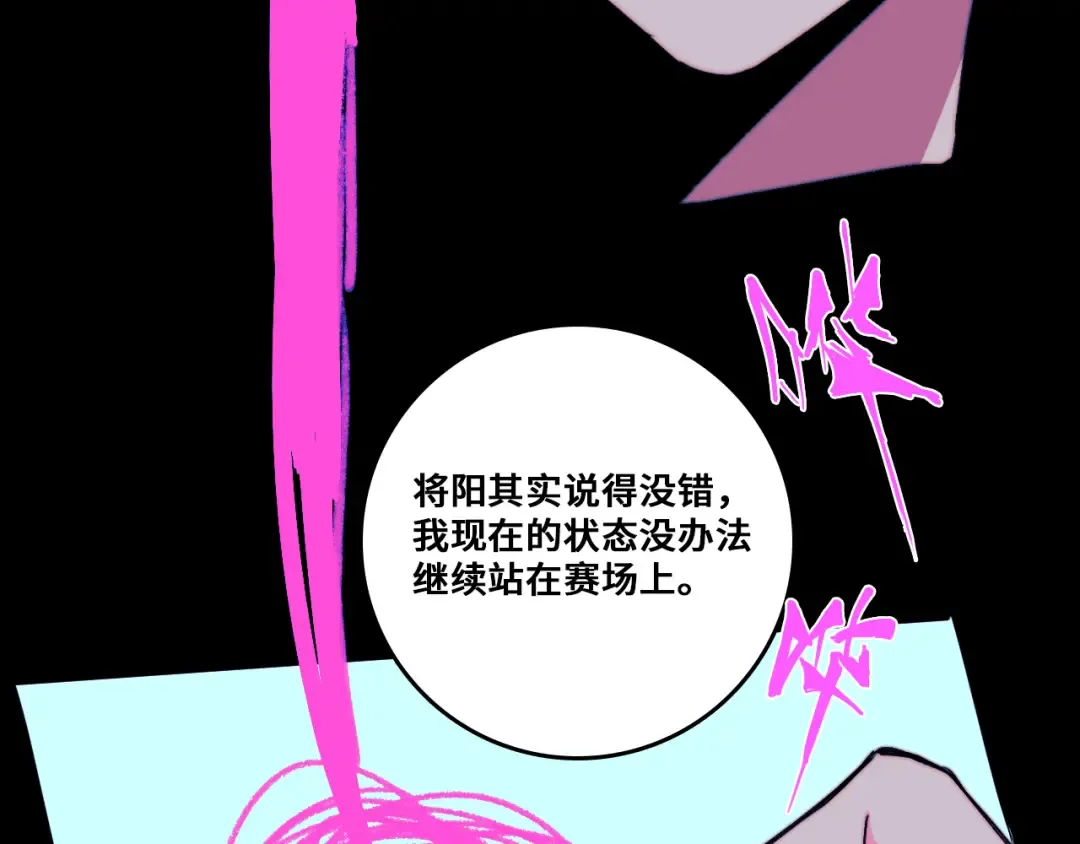 第109话 世界不是准备好的 第9页