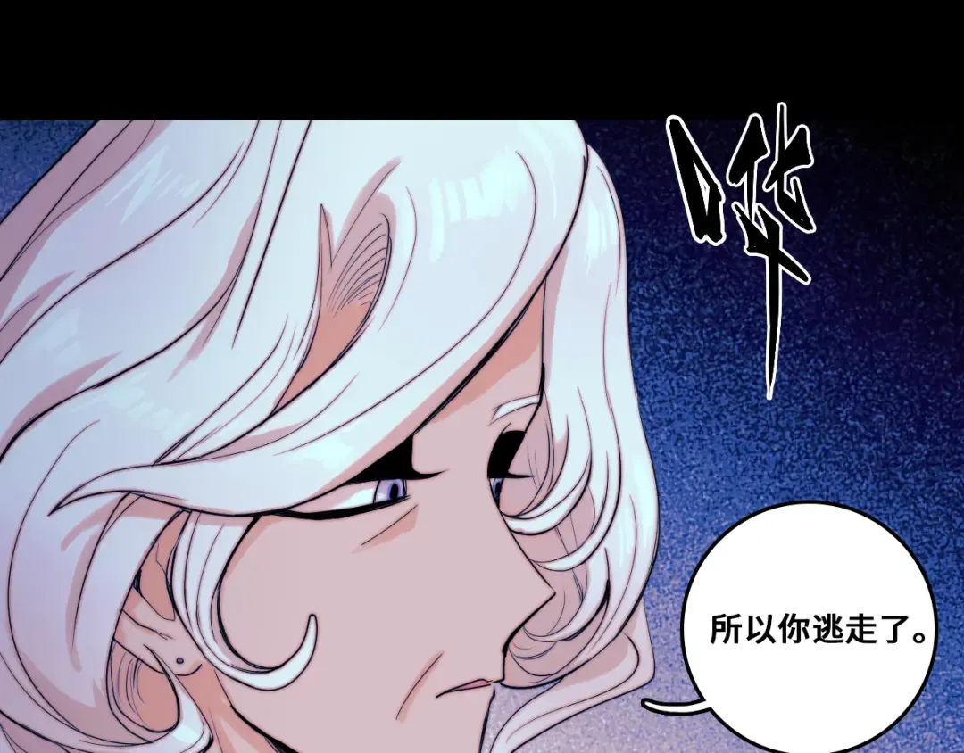 第109话 世界不是准备好的 第11页