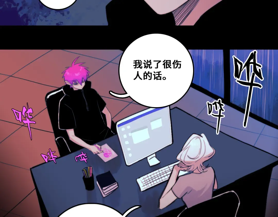 第109话 世界不是准备好的 第13页