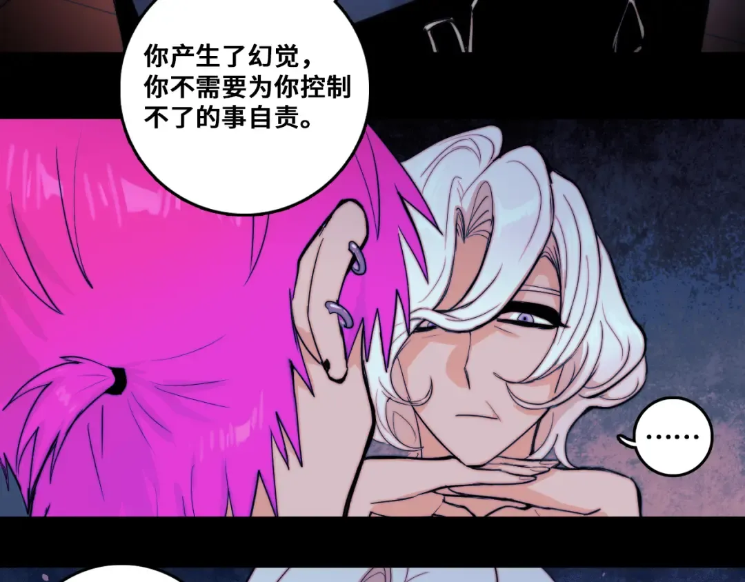 第109话 世界不是准备好的 第14页