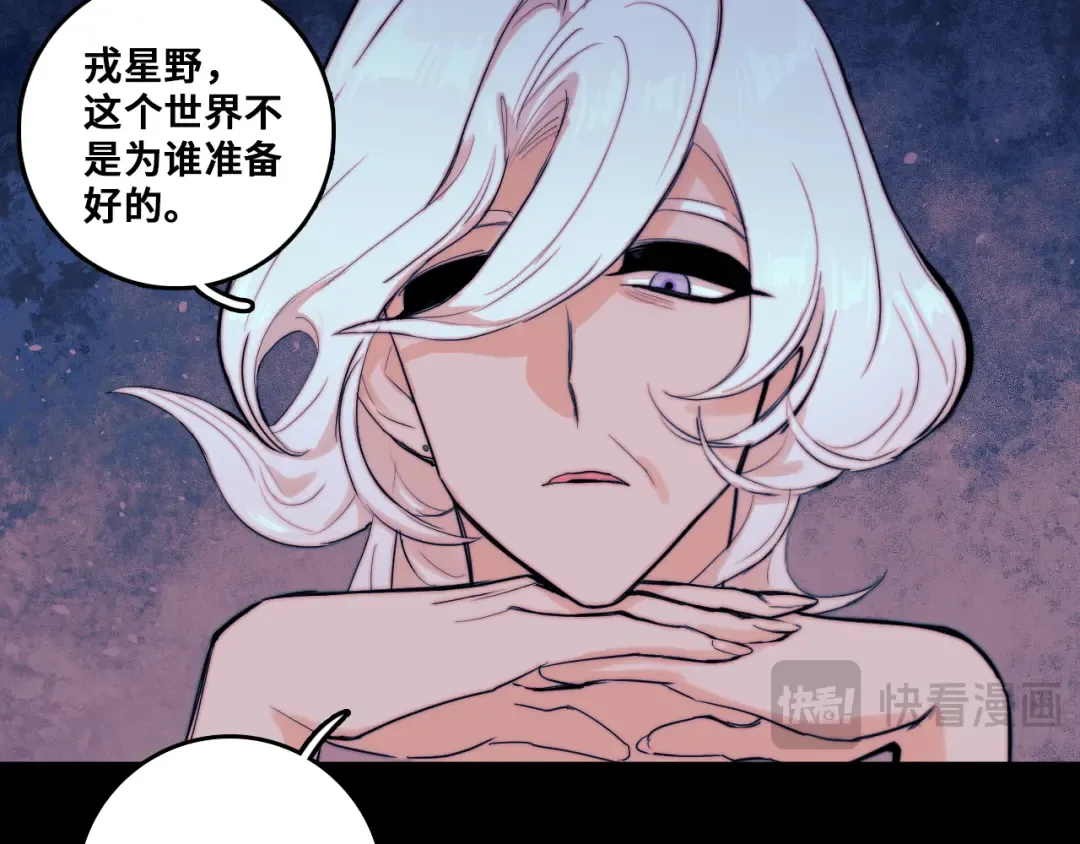 第109话 世界不是准备好的 第15页