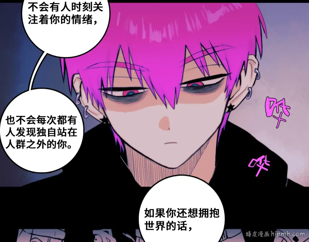 第109话 世界不是准备好的 第16页