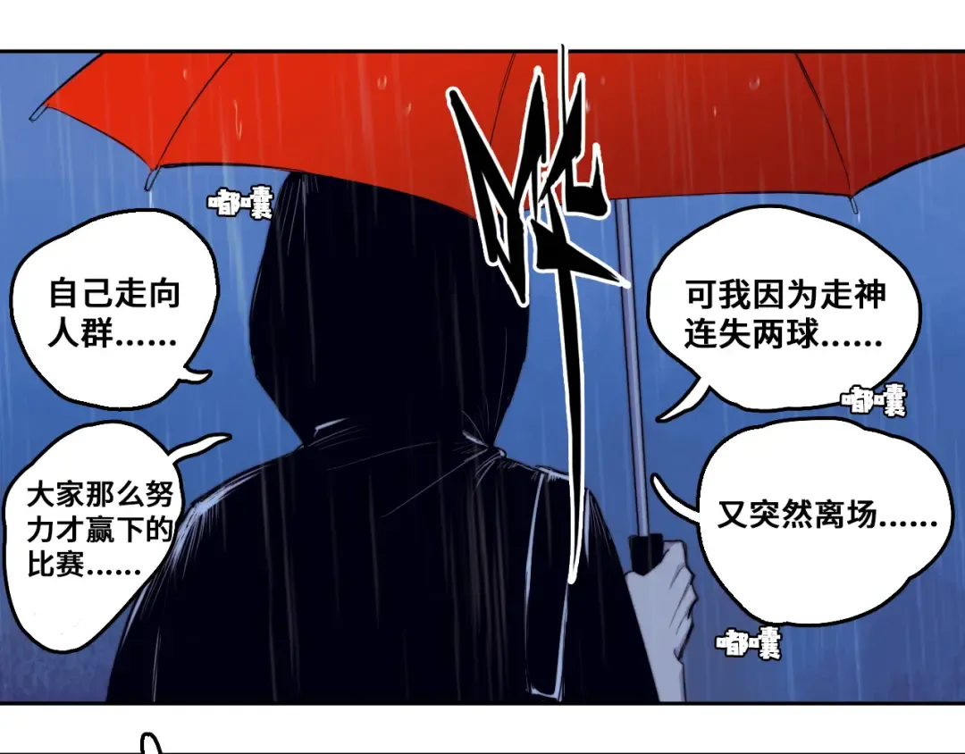 第109话 世界不是准备好的 第21页