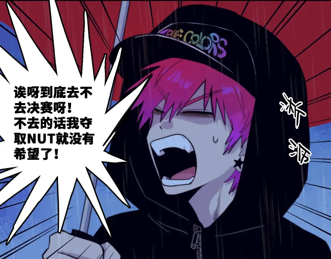 第109话 世界不是准备好的 第22页