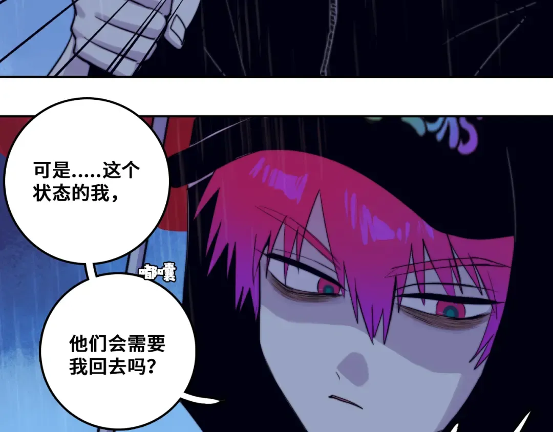 第109话 世界不是准备好的 第23页
