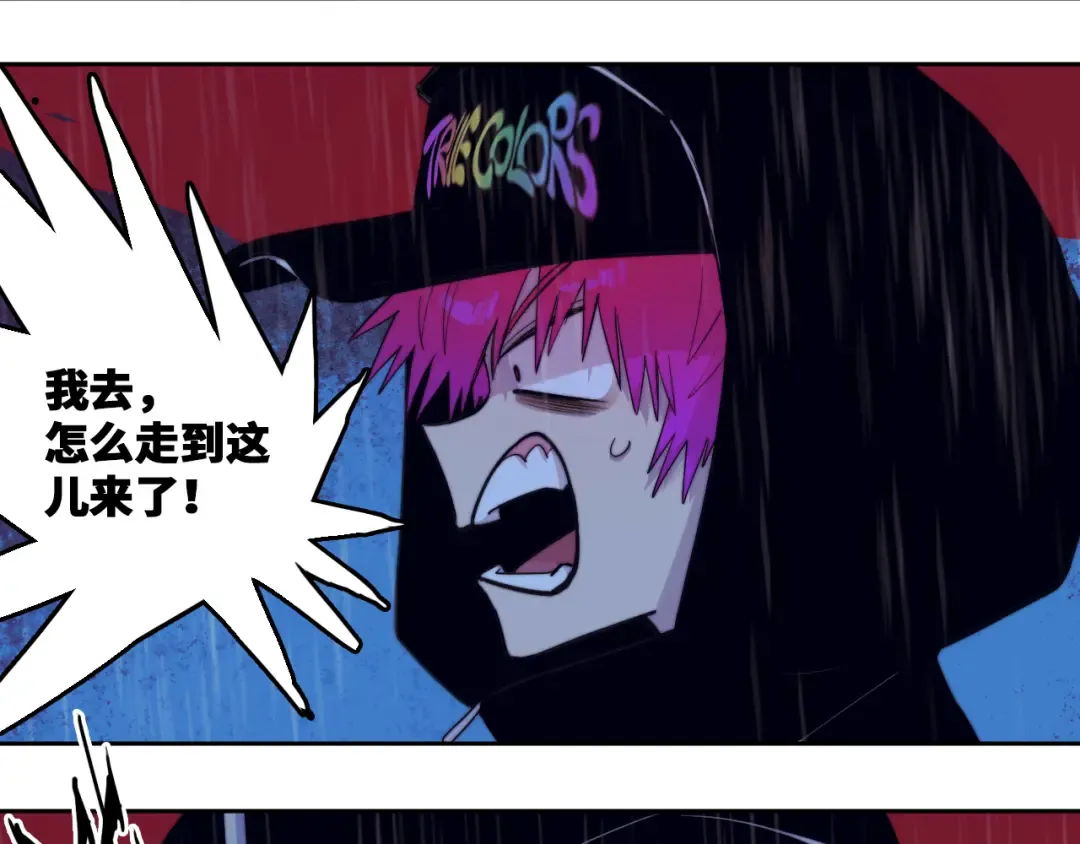第109话 世界不是准备好的 第28页