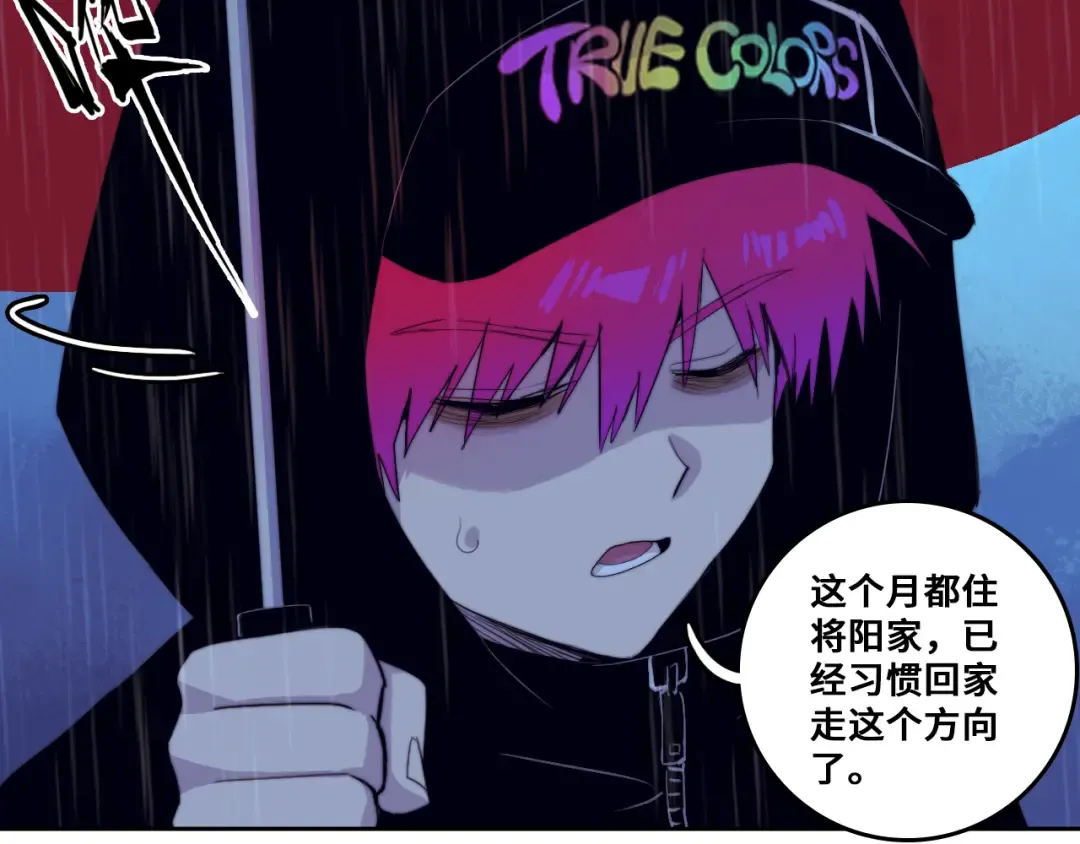 第109话 世界不是准备好的 第29页