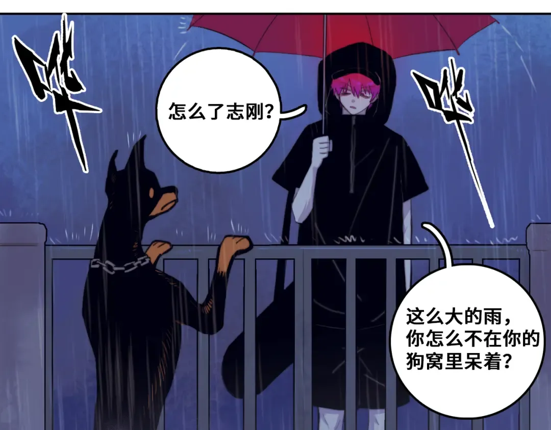 第109话 世界不是准备好的 第30页