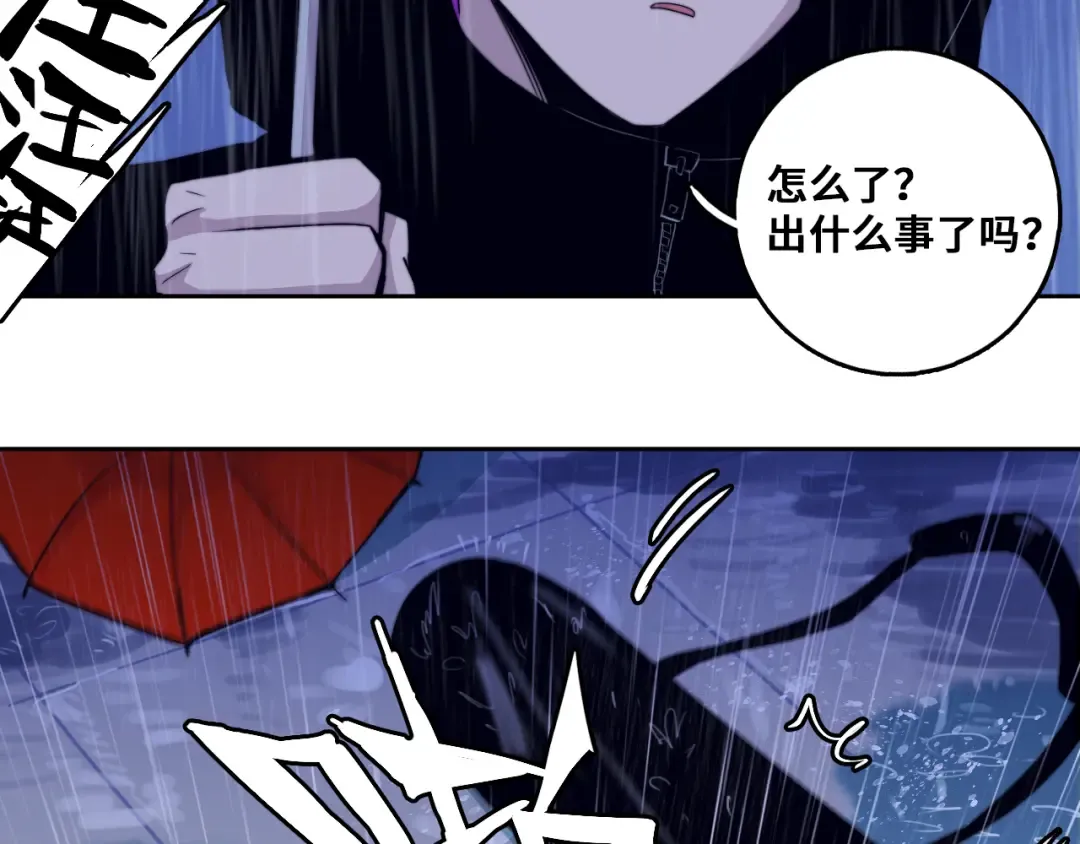 第109话 世界不是准备好的 第34页