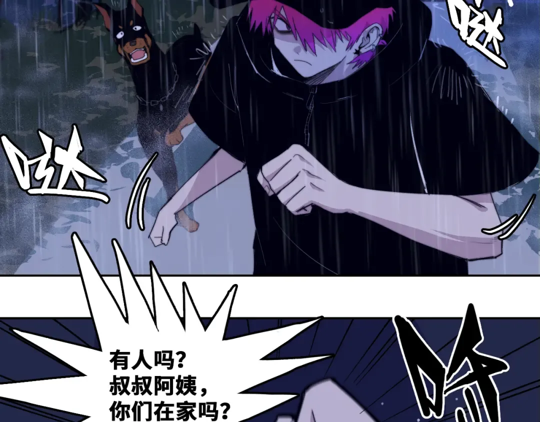 第109话 世界不是准备好的 第37页