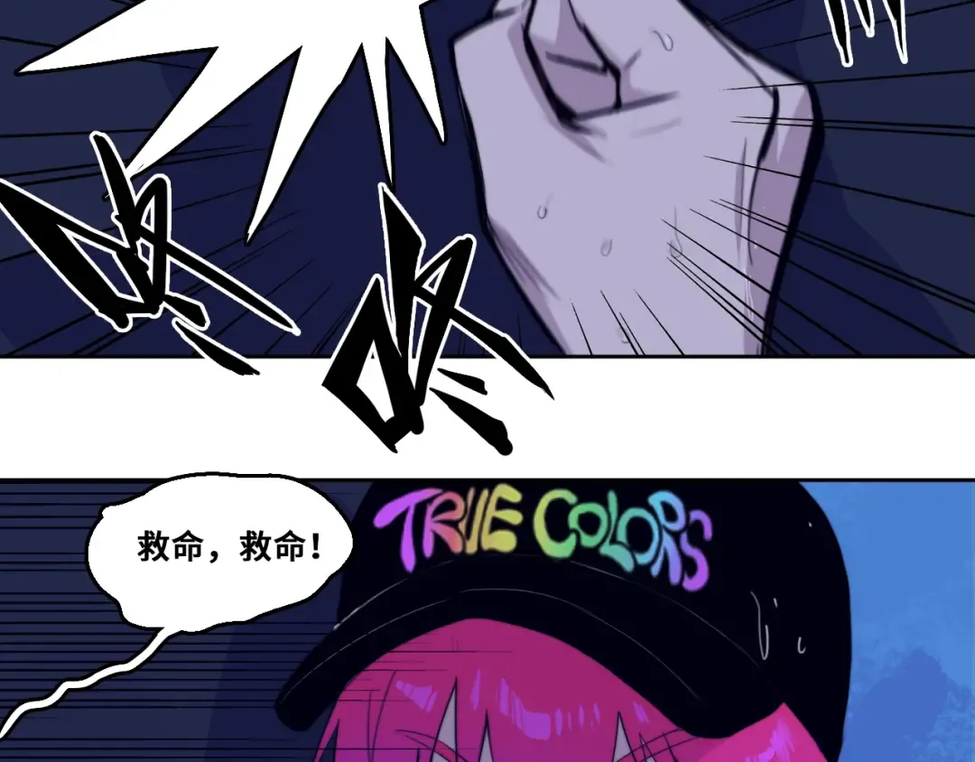 第109话 世界不是准备好的 第38页