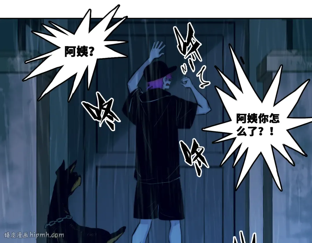 第109话 世界不是准备好的 第40页