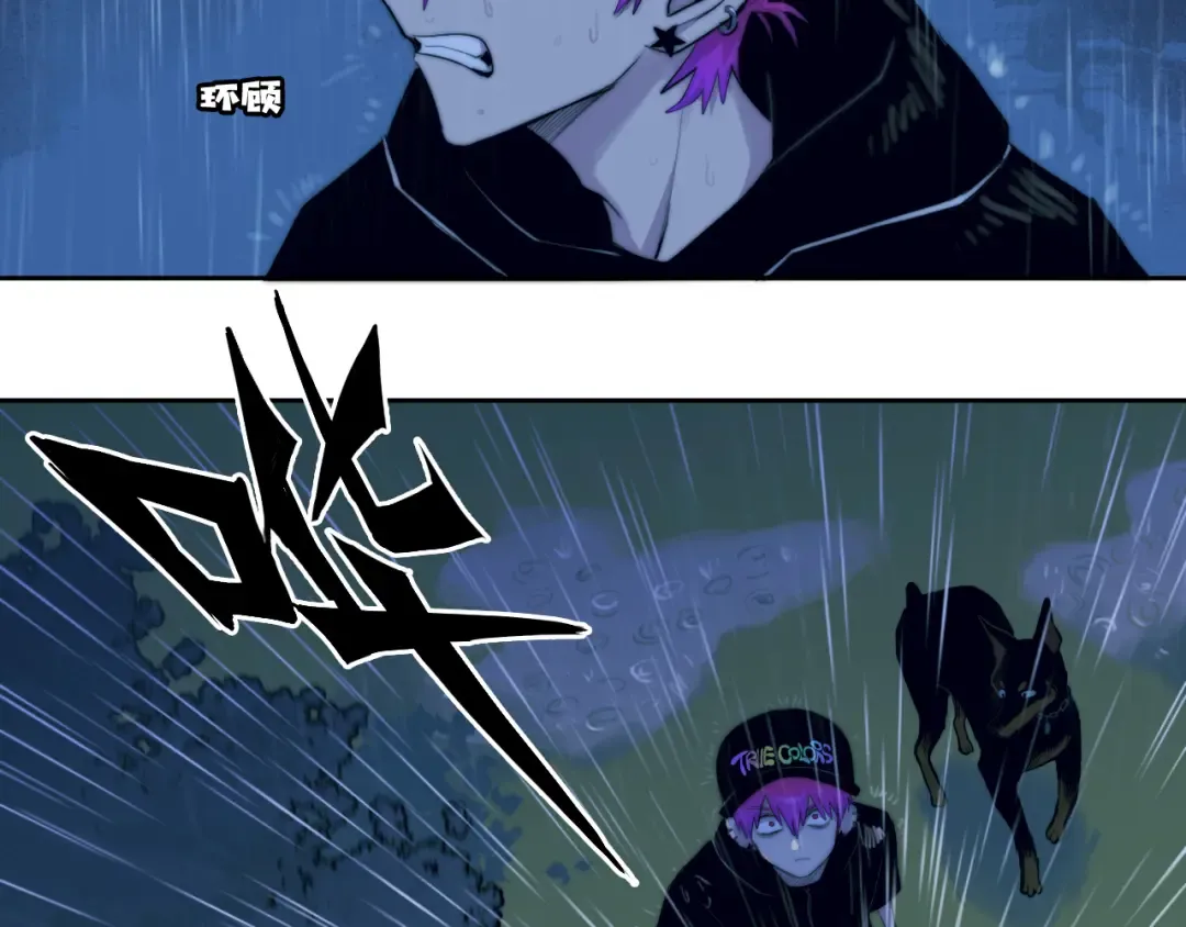 第109话 世界不是准备好的 第42页