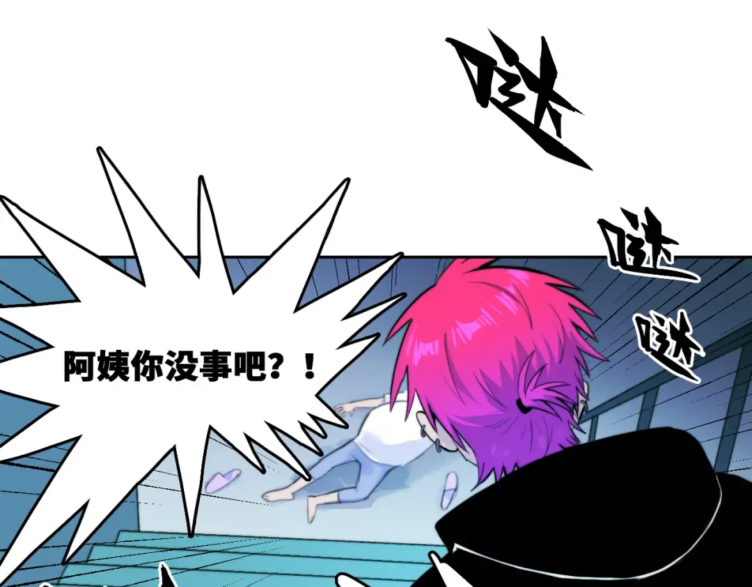 第109话 世界不是准备好的 第55页