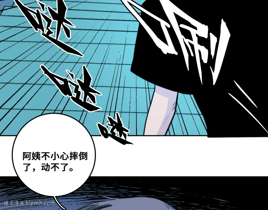 第109话 世界不是准备好的 第56页