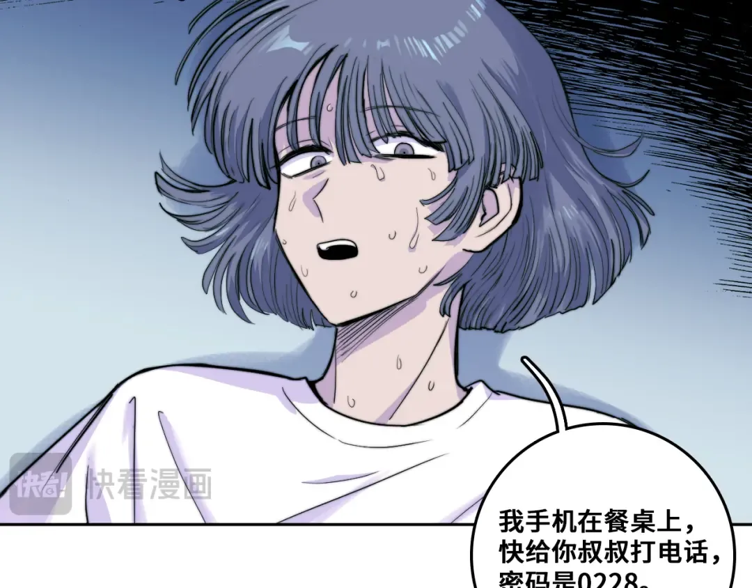 第109话 世界不是准备好的 第57页