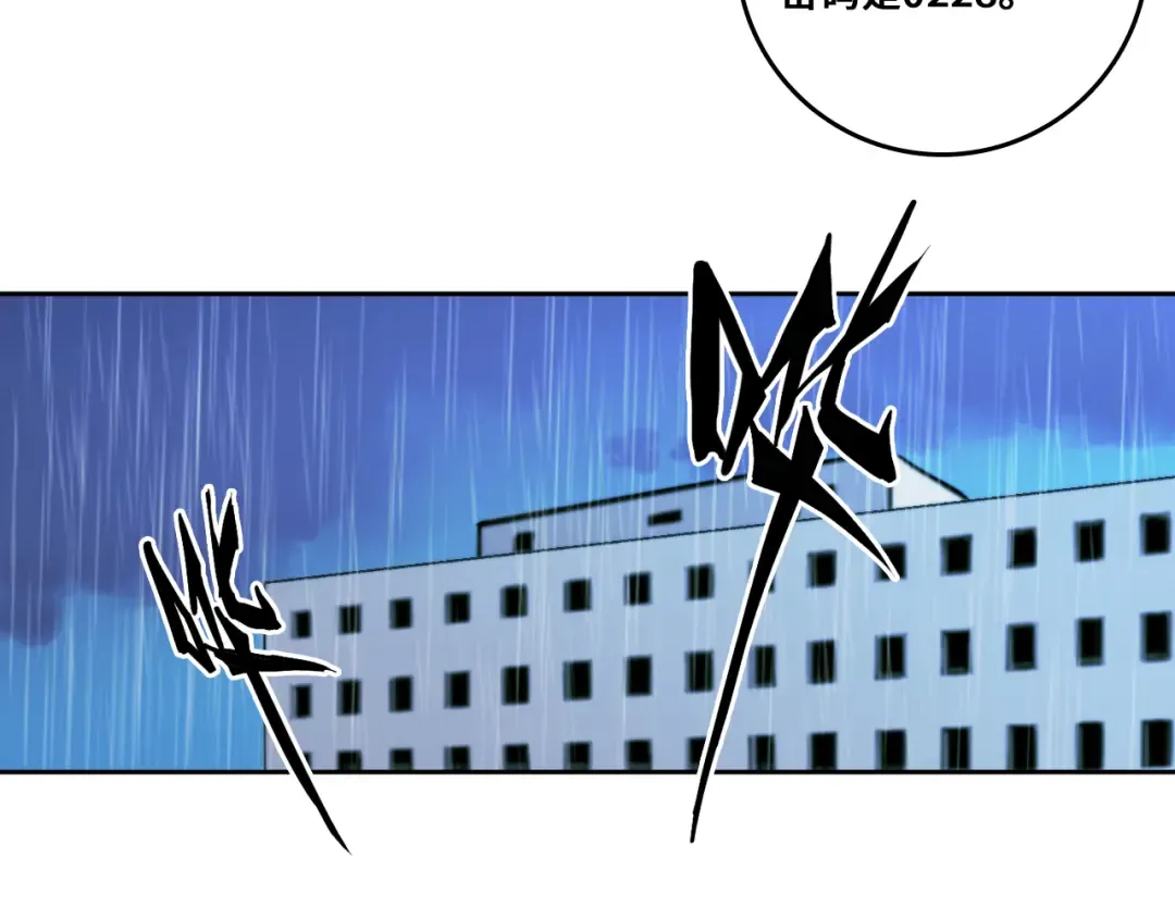 第109话 世界不是准备好的 第58页
