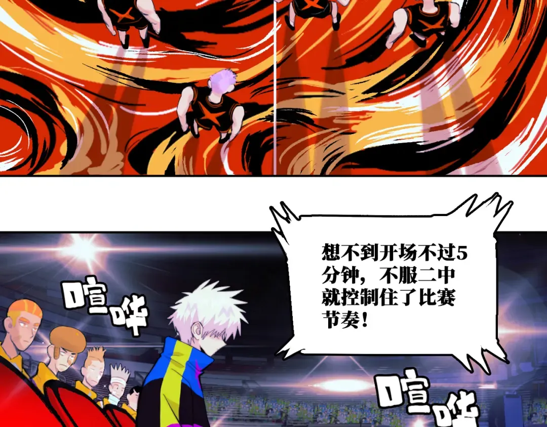 第109话 世界不是准备好的 第61页