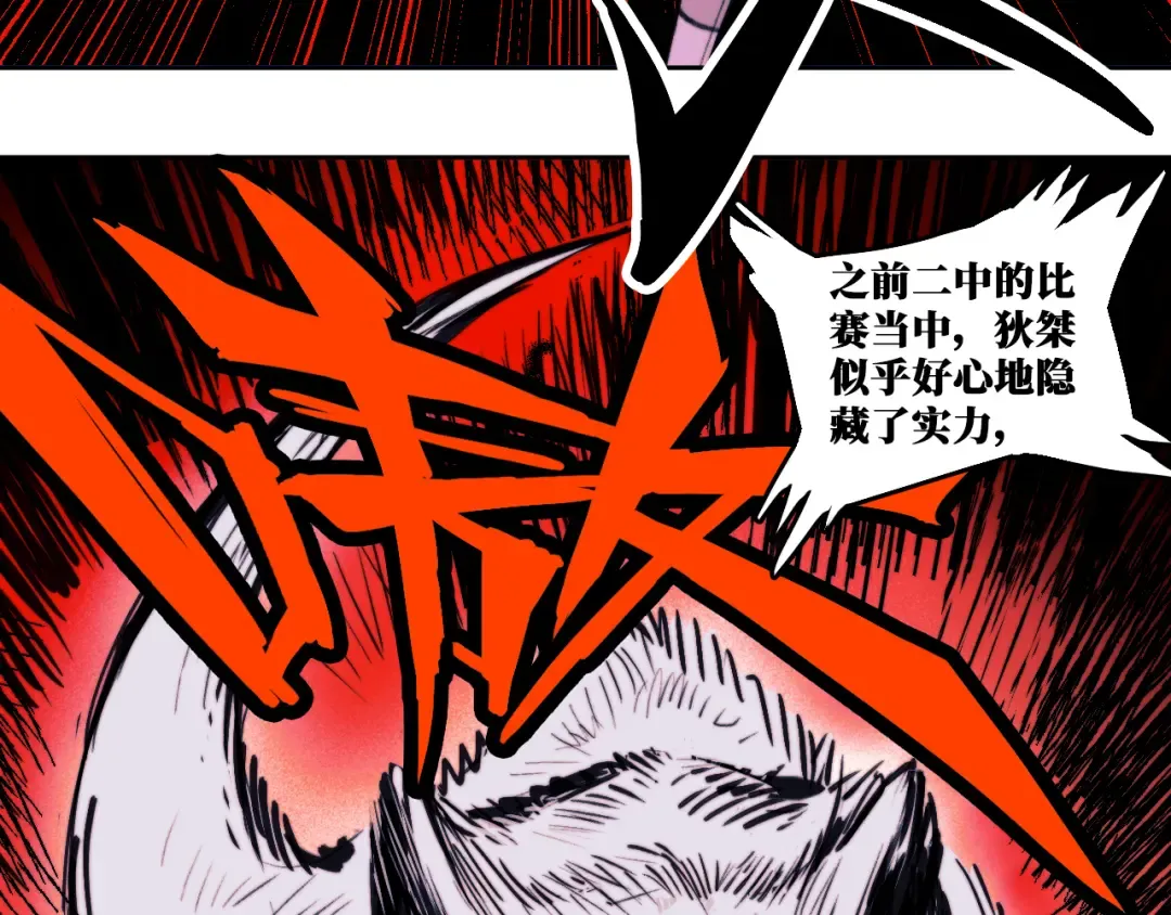 第109话 世界不是准备好的 第66页