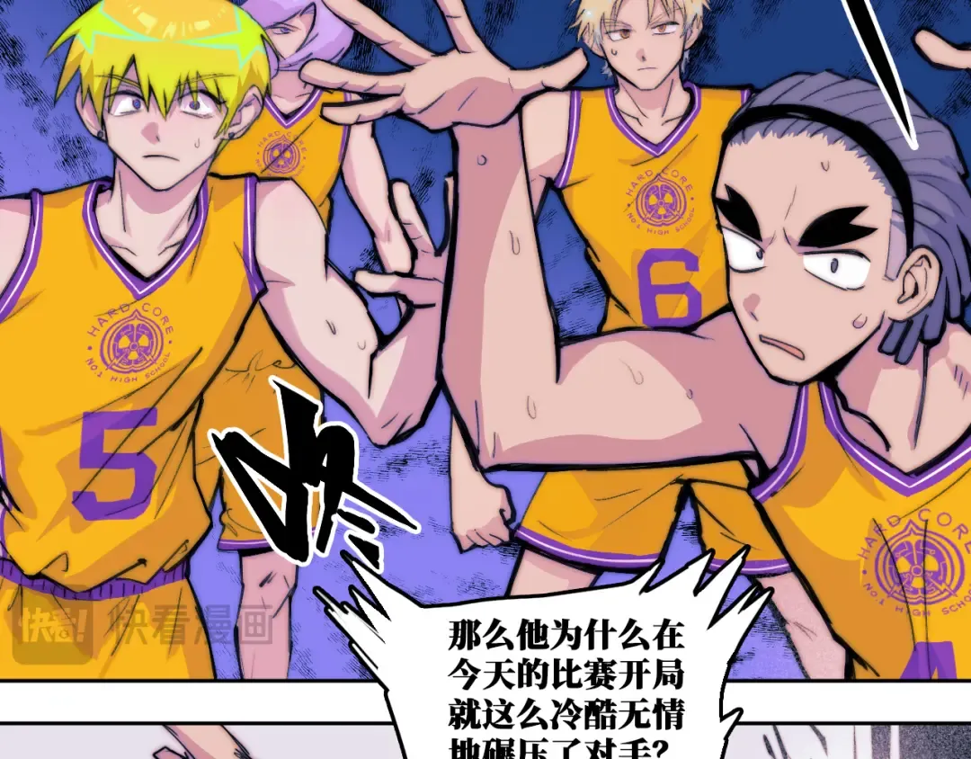 第109话 世界不是准备好的 第69页