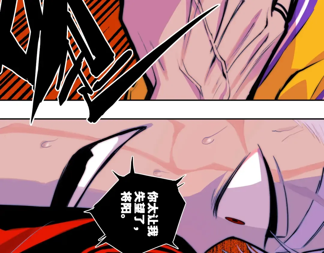 第109话 世界不是准备好的 第90页