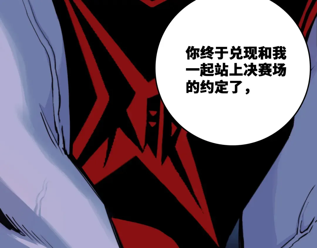 第109话 世界不是准备好的 第99页
