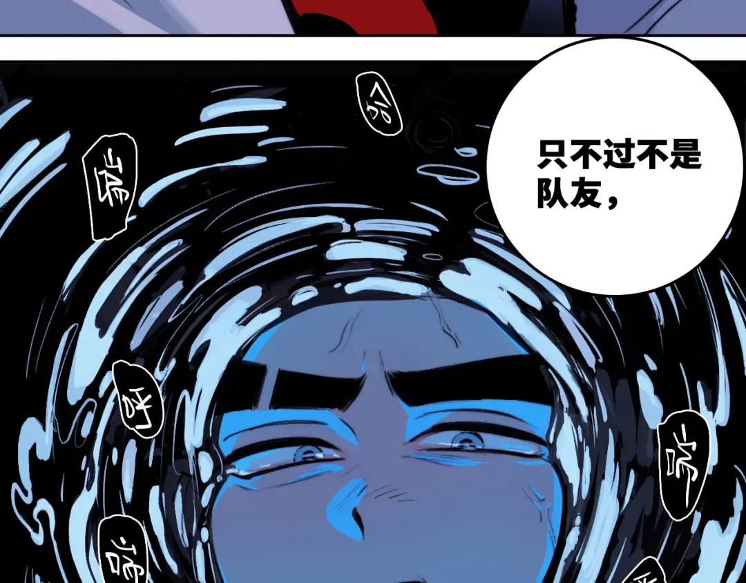 第109话 世界不是准备好的 第100页