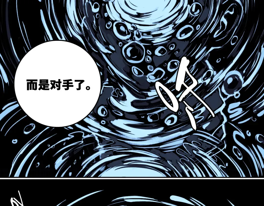 第109话 世界不是准备好的 第102页