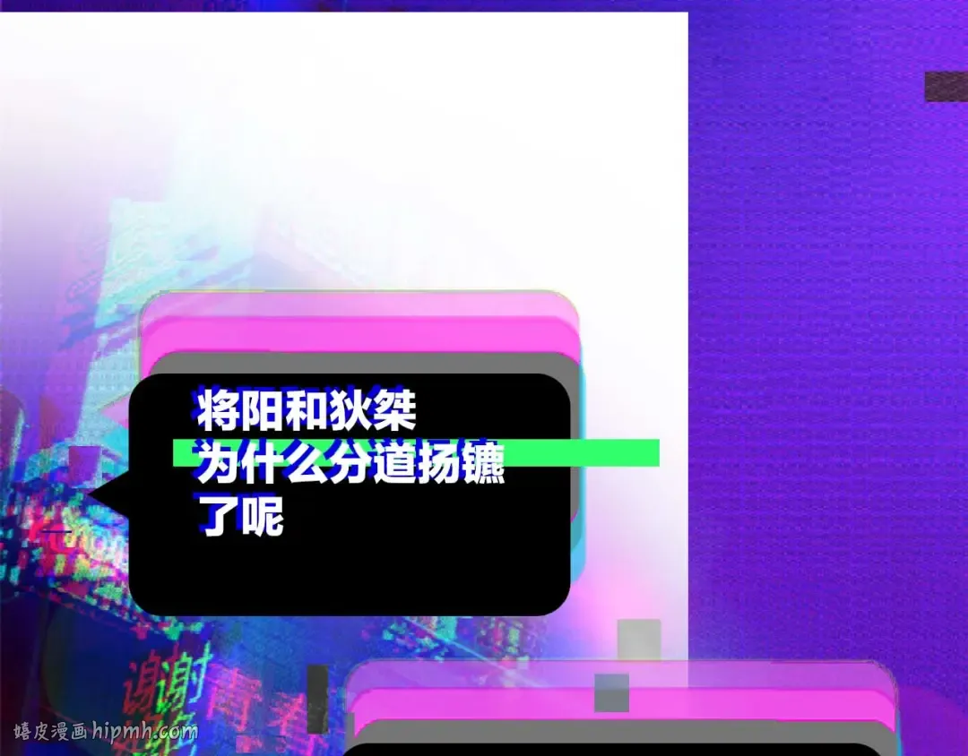 第109话 世界不是准备好的 第104页
